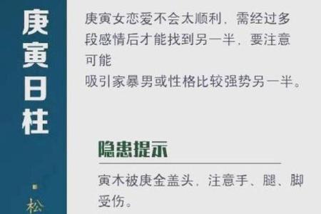 婚姻中的命运密码,八字如何影响你的感情生活