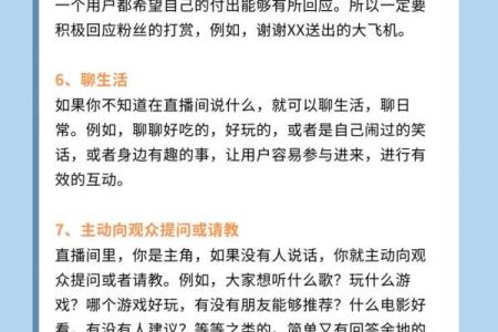主播性格解析：五行格局如何助你打造爆款直播风格？