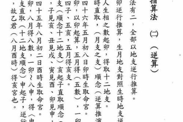 五行格局中的民字颠覆性解读：性格解析的实用之道