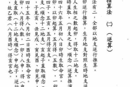 五行格局中的民字颠覆性解读：性格解析的实用之道