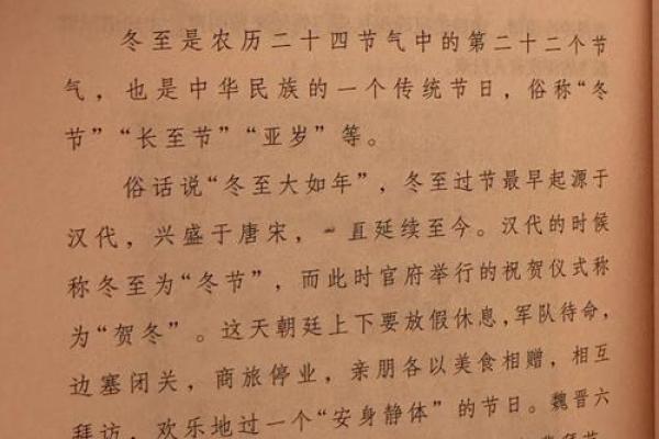 从春秋到冬至:中国节气与节日的千年传承 从春秋到冬至:中国节气与节日的千年传承
