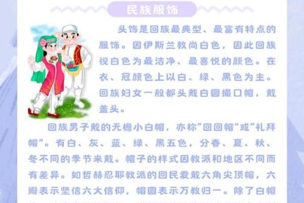 传统回族节日:文化、习俗与节令的融合 传统回族节日:文化、习俗与节令的融合