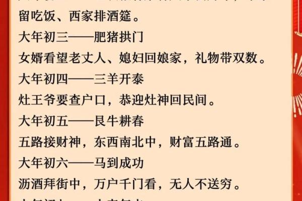 春节的传说故事与农耕文化的紧密关系 春节的传说故事与农耕文化的紧密关系