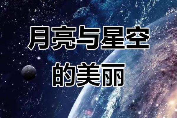非洲月亮节:星空下的神秘习俗与天文仪式 非洲月亮节:星空下的神秘习俗与天文仪式