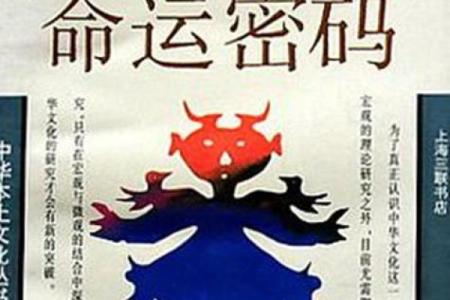 宋仲基命理深度解读：如何破解命运密码，逆袭成功？