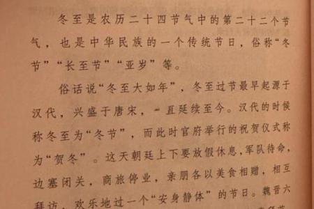 从春秋到冬至：中国节气与节日的千年传承