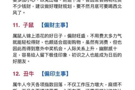 伶字五行格局揭秘：如何从性格解析中洞察伶人命运？