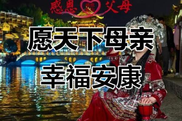 传承母亲节习俗:从古至今的温情表达 传承母亲节习俗:从古至今的温情表达