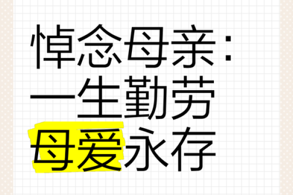 传承母亲节习俗:从古至今的温情表达 传承母亲节习俗:从古至今的温情表达