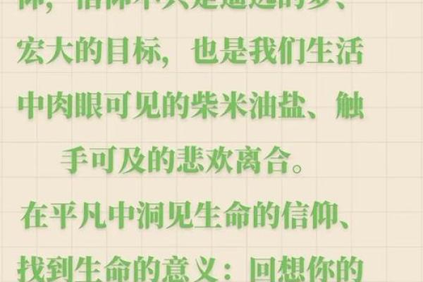 不可不知的八字命理玄机:如何改变命运走向 不可不知的八字命理玄机:如何改变命运走向