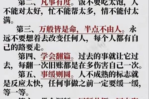 颠覆传统命理观念：吴莎教你如何改变命运，打破误区