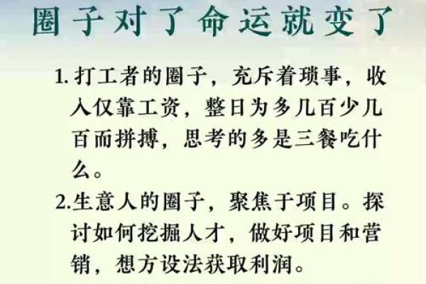 颠覆传统命理观念：吴莎教你如何改变命运，打破误区