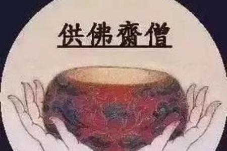 佛教节日的应用价值：将佛教智慧融入现代生活