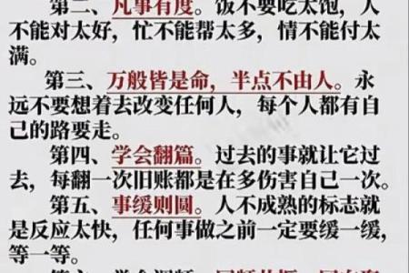 颠覆传统命理观念：吴莎教你如何改变命运，打破误区