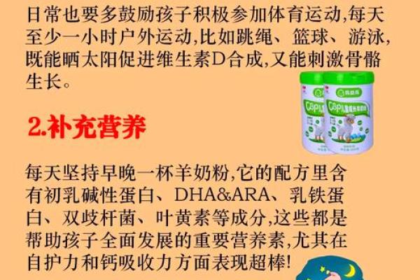儿童节的养生智慧:如何让孩子们健康成长 儿童节的养生智慧:如何让孩子们健康成长