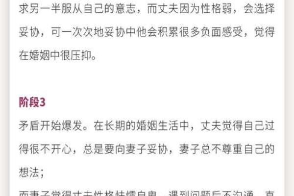 如何改变女命婚姻不幸？命理中的这些颠覆性真相你知道吗？