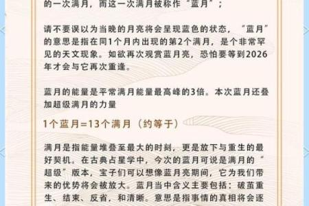 底天文现象揭秘：秋季星空与月亮的奇妙舞蹈