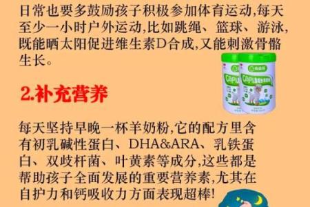 儿童节的养生智慧：如何让孩子们健康成长