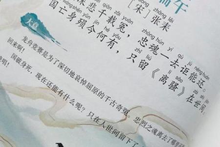 从传统习俗到现代应用：节日诗与时代变迁