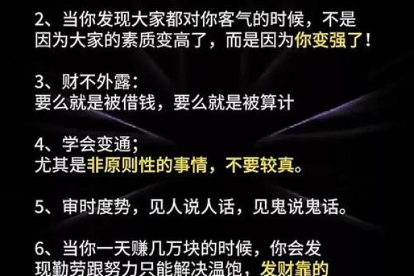 暗藏玄机：八字命理如何影响你的领导力提升