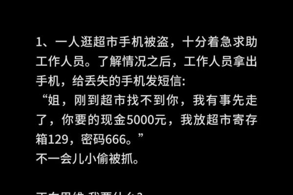 五行反而定律：掌握逆向思维，实现人生逆袭的秘密武器