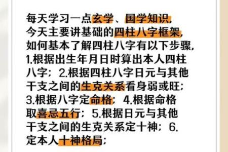 颠覆八字命理常识，破解你无法改变的命运密码