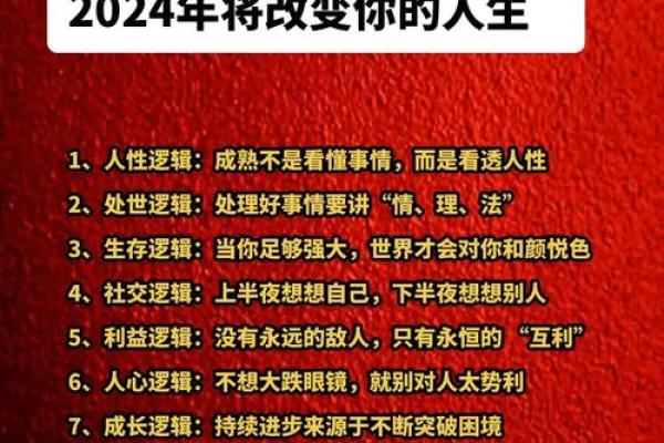 打破八字命理的误区，改变命运从这里开始