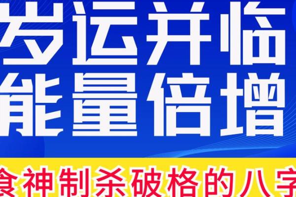 打破八字命理的误区，改变命运从这里开始