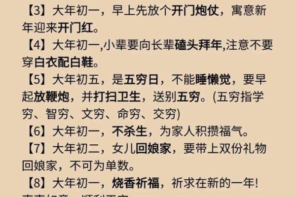 春节节令的天文奥秘与民俗传承