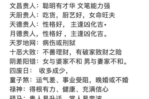 颠覆传统八字观念：命运密码的真正含义