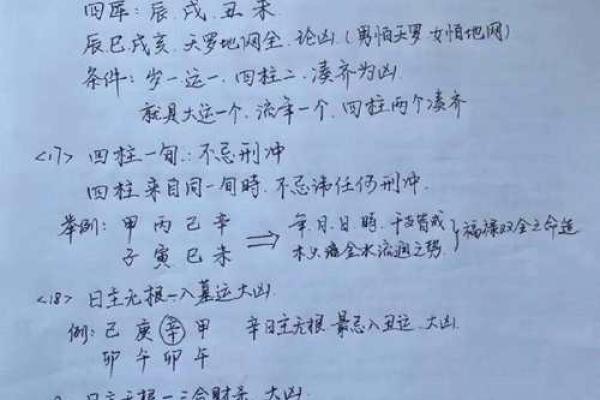 八字测算揭秘：如何通过五行格局看穿你的性格密码