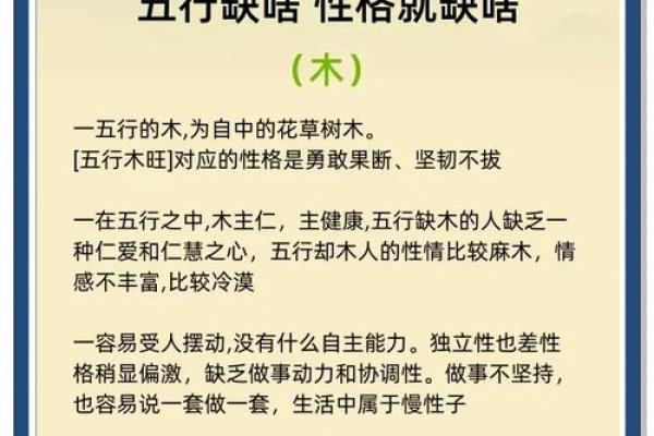 解锁五行格局：性格解析教你如何找到最适合你的生活方式