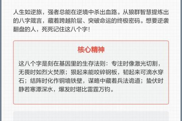如何利用八字破解命运密码，突破人生瓶颈？