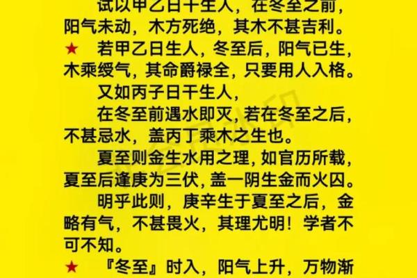 如何通过八字改变命运？命理江湖的深层解密
