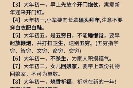 春节节令的天文奥秘与民俗传承