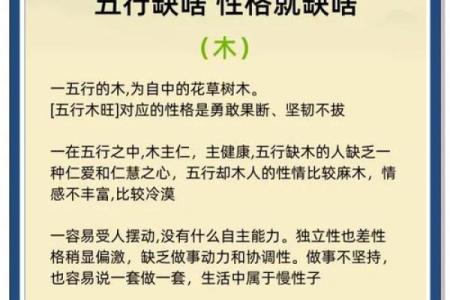 解锁五行格局：性格解析教你如何找到最适合你的生活方式