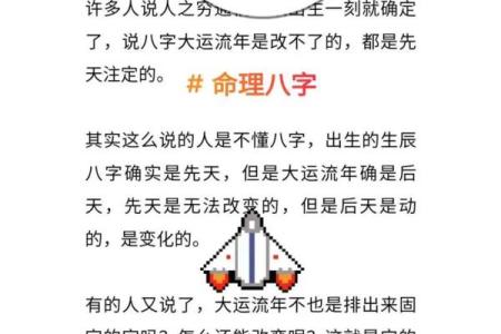 如何通过八字改变命运？命理江湖的深层解密